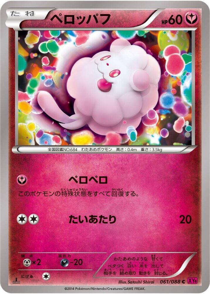 Swirlix (061/088) [XY4: Phantom Gate]