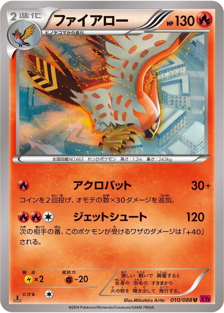 Talonflame (010/088) [XY4: Phantom Gate]
