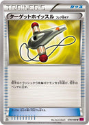 Target Whistle (078/088) [XY4: Phantom Gate]