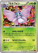 Venomoth (002/088) [XY4: Phantom Gate]