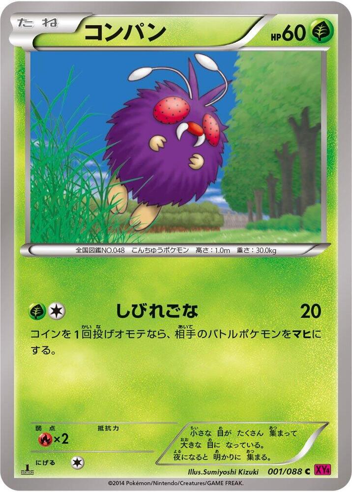Venonat (001/088) [XY4: Phantom Gate]