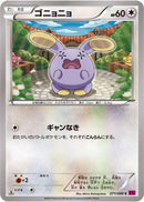 Whismur (071/088) [XY4: Phantom Gate]