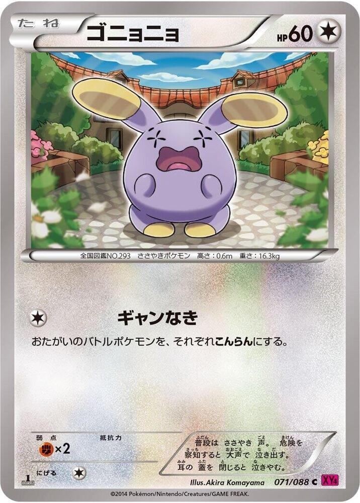 Whismur (071/088) [XY4: Phantom Gate]