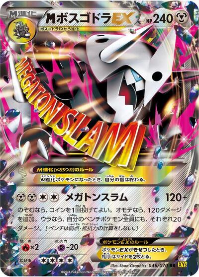 Aggron - 046/070 (046/070) [XY5-Bg: Gaia Volcano]
