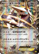 Aggron EX - 045/070 (045/070) [XY5-Bg: Gaia Volcano]