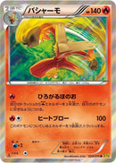 Blaziken (020/070) [XY5-Bg: Gaia Volcano]