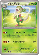 Breloom (008/070) [XY5-Bg: Gaia Volcano]