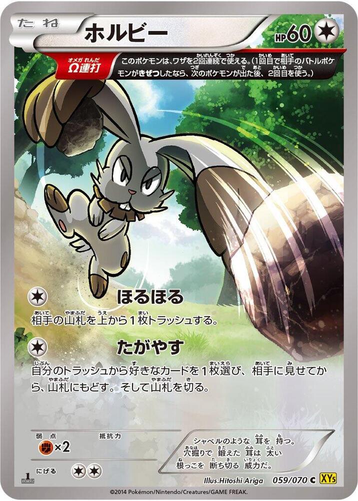 Bunnelby - 059/070 (059/070) [XY5-Bg: Gaia Volcano]