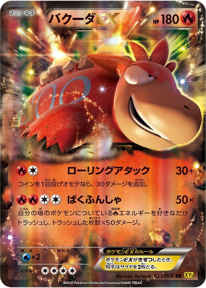Camerupt EX - 021/070 (021/070) [XY5-Bg: Gaia Volcano]