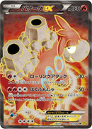 Camerupt EX - 072/070 (072/070) [XY5-Bg: Gaia Volcano]