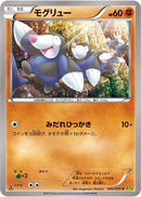 Drilbur (043/070) [XY5-Bg: Gaia Volcano]