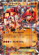 Groudon EX - 039/070 (039/070) [XY5-Bg: Gaia Volcano]