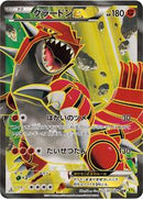 Groudon EX - 073/070 (073/070) [XY5-Bg: Gaia Volcano]