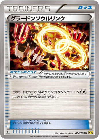 Groudon Spirit Link (064/070) [XY5-Bg: Gaia Volcano]