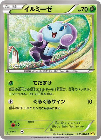 Illumise (010/070) [XY5-Bg: Gaia Volcano]
