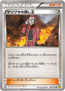 Maxie's Hidden Ball Trick - 067/070 (067/070) [XY5-Bg: Gaia Volcano]