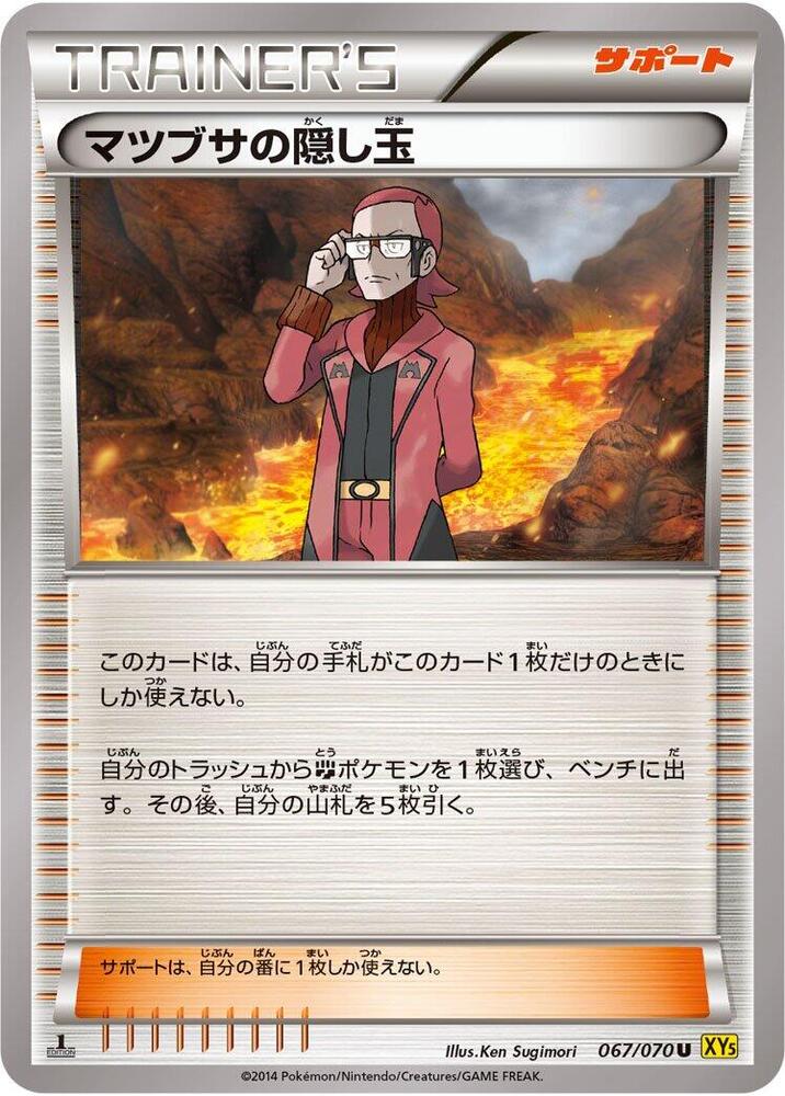Maxie's Hidden Ball Trick - 067/070 (067/070) [XY5-Bg: Gaia Volcano]