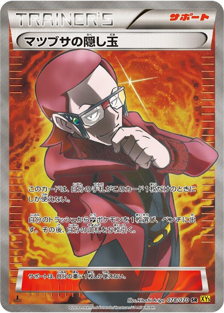 Maxie's Hidden Ball Trick - 078/070 (078/070) [XY5-Bg: Gaia Volcano]