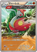 Medicham - 036/070 (036/070) [XY5-Bg: Gaia Volcano]