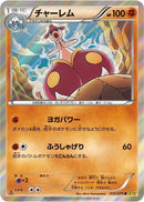 Medicham - 035/070 (035/070) [XY5-Bg: Gaia Volcano]