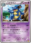 Nidoqueen - 027/070 (027/070) [XY5-Bg: Gaia Volcano]