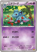 Nidorina (026/070) [XY5-Bg: Gaia Volcano]