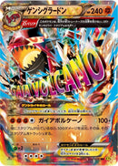 Primal Groudon EX - 040/070 (040/070) [XY5-Bg: Gaia Volcano]