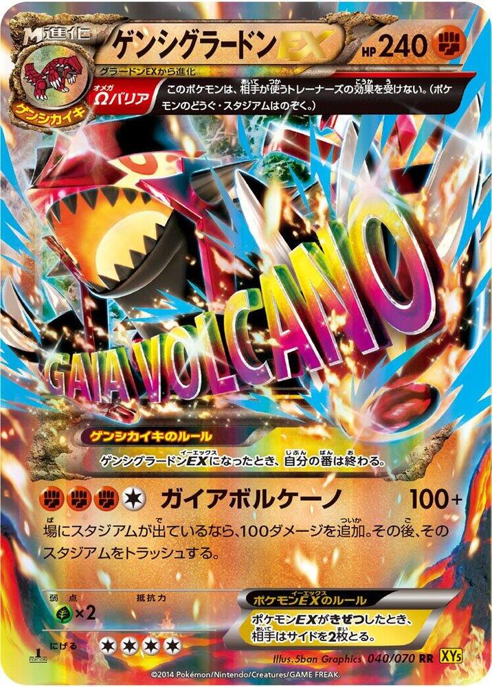 Primal Groudon EX - 040/070 (040/070) [XY5-Bg: Gaia Volcano]