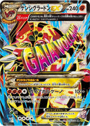 Primal Groudon EX - 074/070 (074/070) [XY5-Bg: Gaia Volcano]