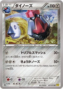 Probopass (046/070) [XY5-Bg: Gaia Volcano]