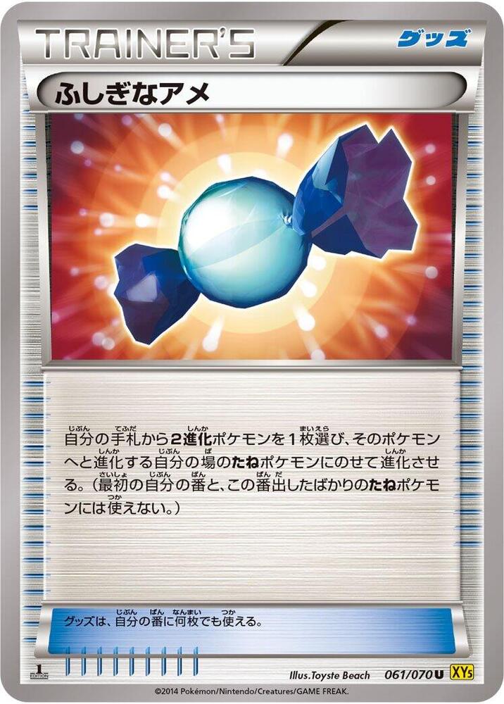 Rare Candy (061/070) [XY5-Bg: Gaia Volcano]