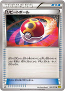 Repeat Ball (062/070) [XY5-Bg: Gaia Volcano]