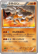 Rhyperior - 031/070 (031/070) [XY5-Bg: Gaia Volcano]