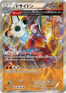 Rhyperior - 032/070 (032/070) [XY5-Bg: Gaia Volcano]