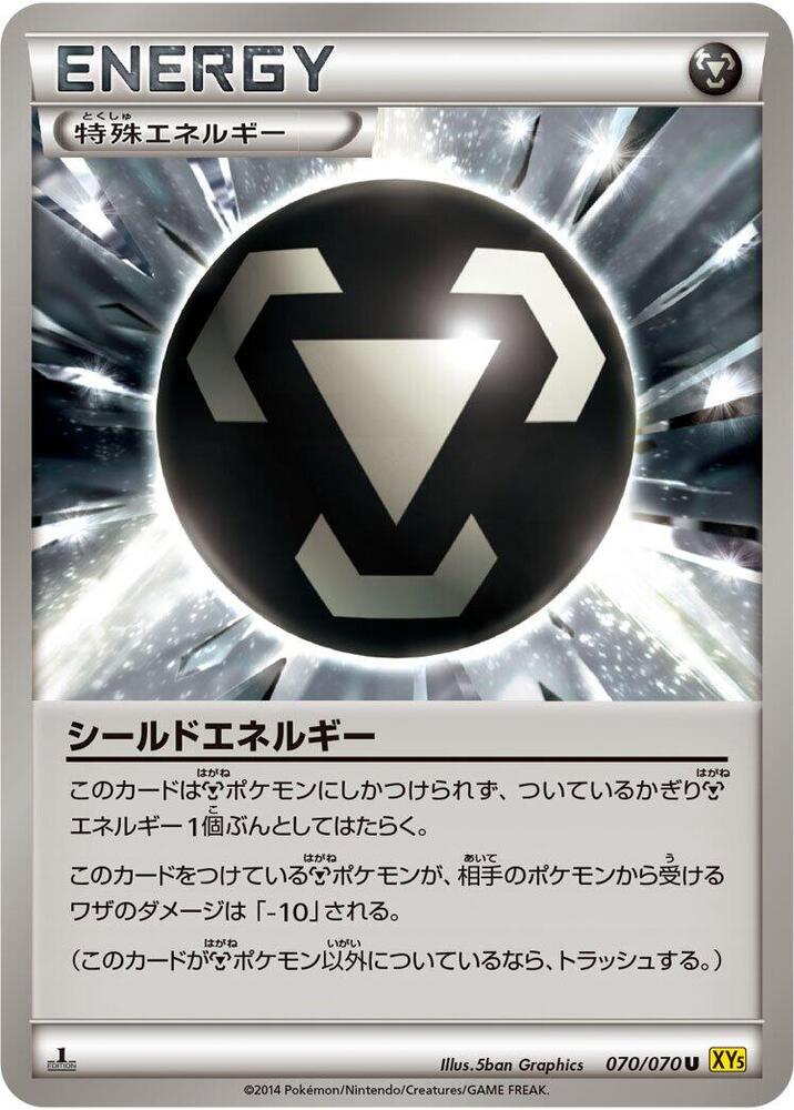 Shield Energy (070/070) [XY5-Bg: Gaia Volcano]