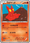 Slugma (014/070) [XY5-Bg: Gaia Volcano]