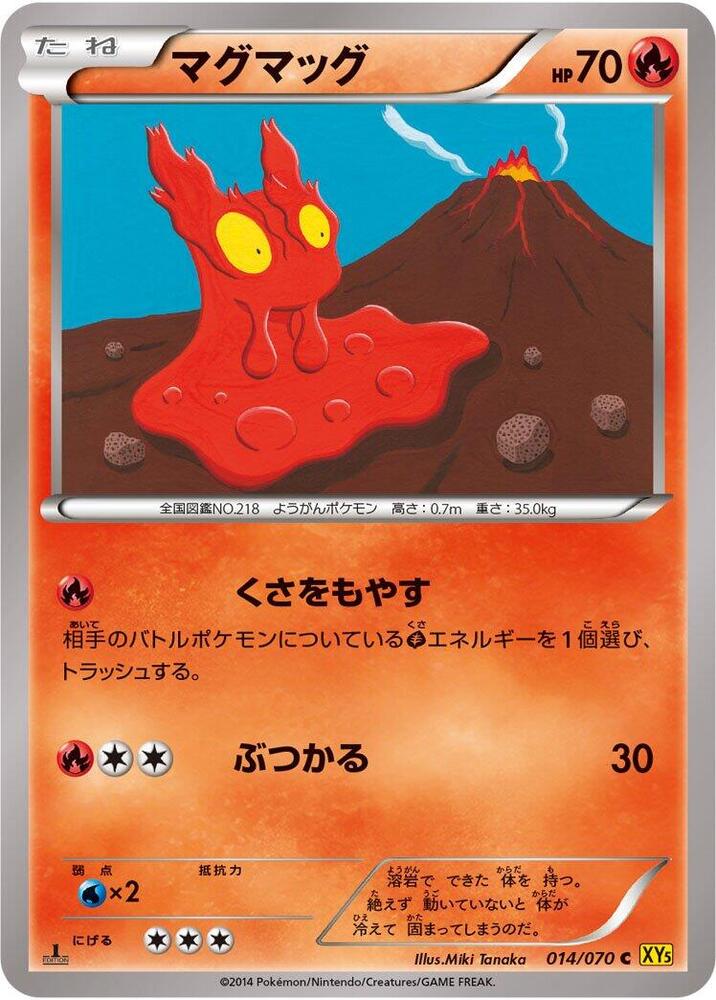 Slugma (014/070) [XY5-Bg: Gaia Volcano]