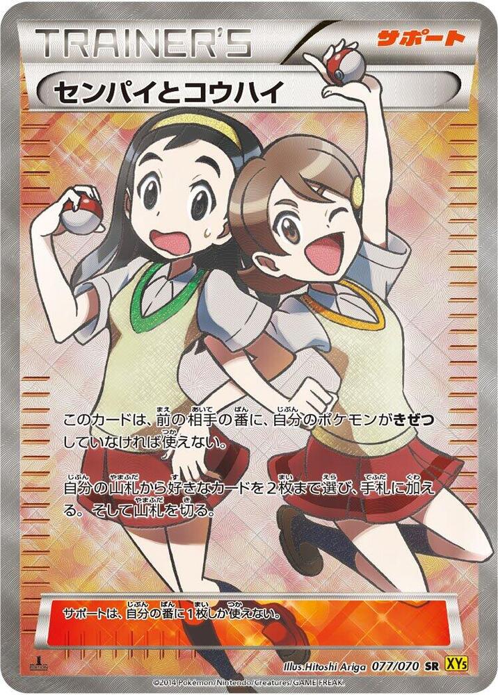 Teammates - 077/070 (077/070) [XY5-Bg: Gaia Volcano]
