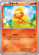 Torchic - 017/070 (017/070) [XY5-Bg: Gaia Volcano]