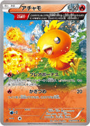 Torchic - 018/070 (018/070) [XY5-Bg: Gaia Volcano]