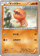 Trapinch (037/070) [XY5-Bg: Gaia Volcano]