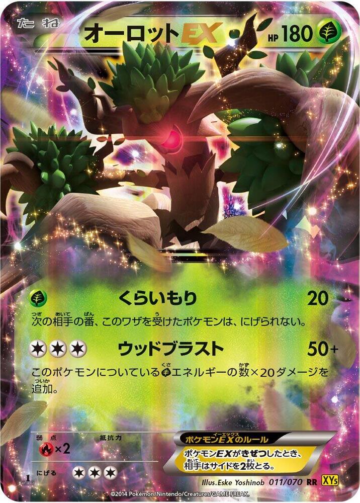 Trevenant EX - 011/070 (011/070) [XY5-Bg: Gaia Volcano]