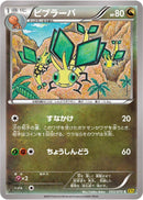 Vibrava (053/070) [XY5-Bg: Gaia Volcano]