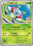 Volbeat (009/070) [XY5-Bg: Gaia Volcano]