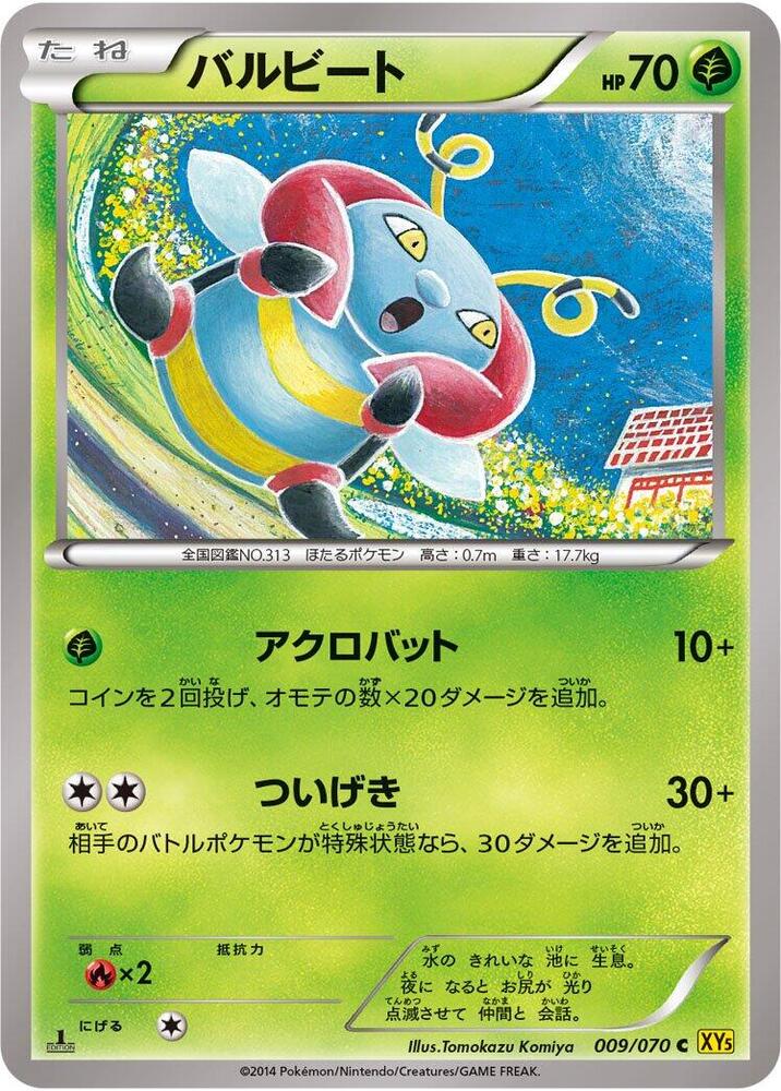 Volbeat (009/070) [XY5-Bg: Gaia Volcano]