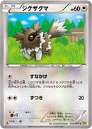 Zigzagoon (055/070) [XY5-Bg: Gaia Volcano]