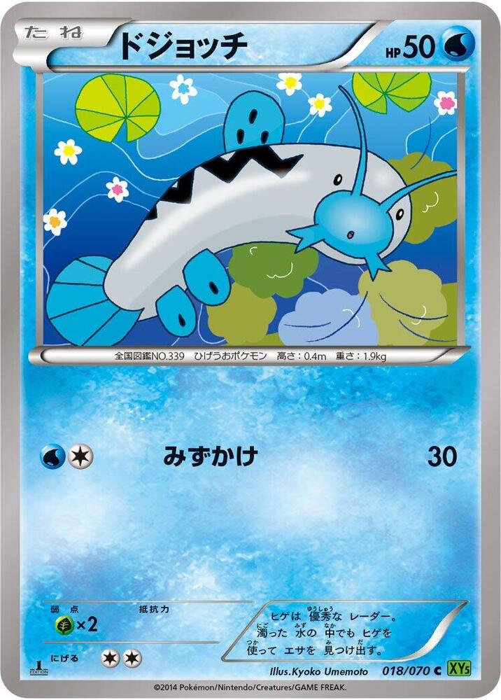 Barboach (018/070) [XY5-Bt: Tidal Storm]