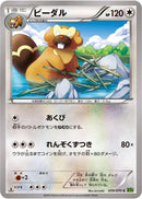 Bibarel (059/070) [XY5-Bt: Tidal Storm]
