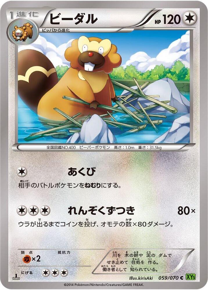 Bibarel (059/070) [XY5-Bt: Tidal Storm]