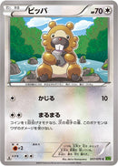 Bidoof - 057/070 (057/070) [XY5-Bt: Tidal Storm]